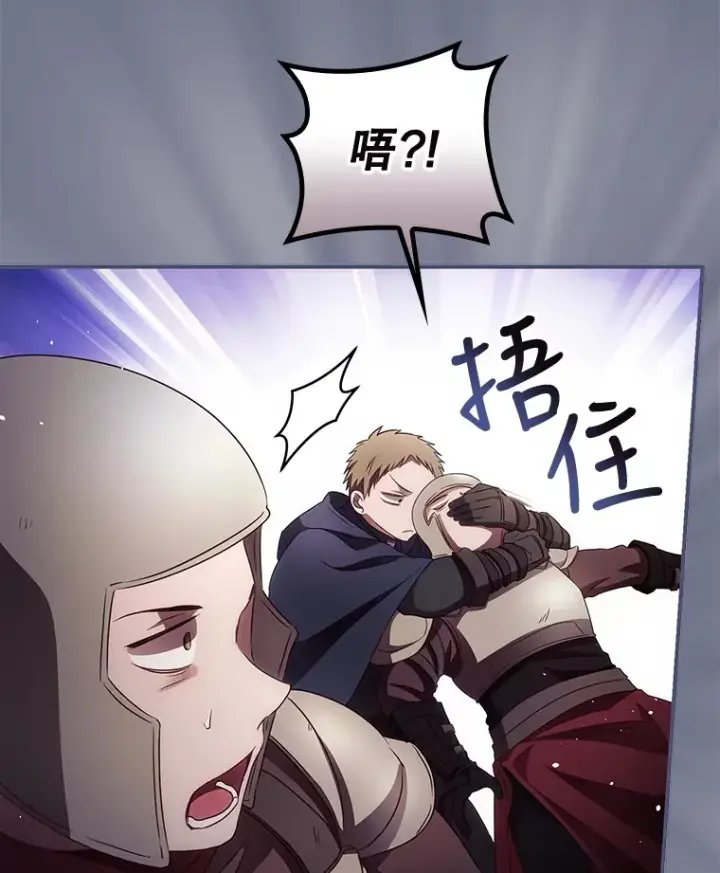 漫画《看见你的结局》38.造反第27张图