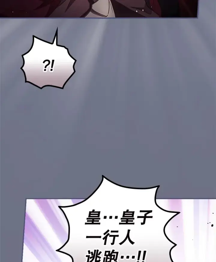 漫画《看见你的结局》38.造反第28张图