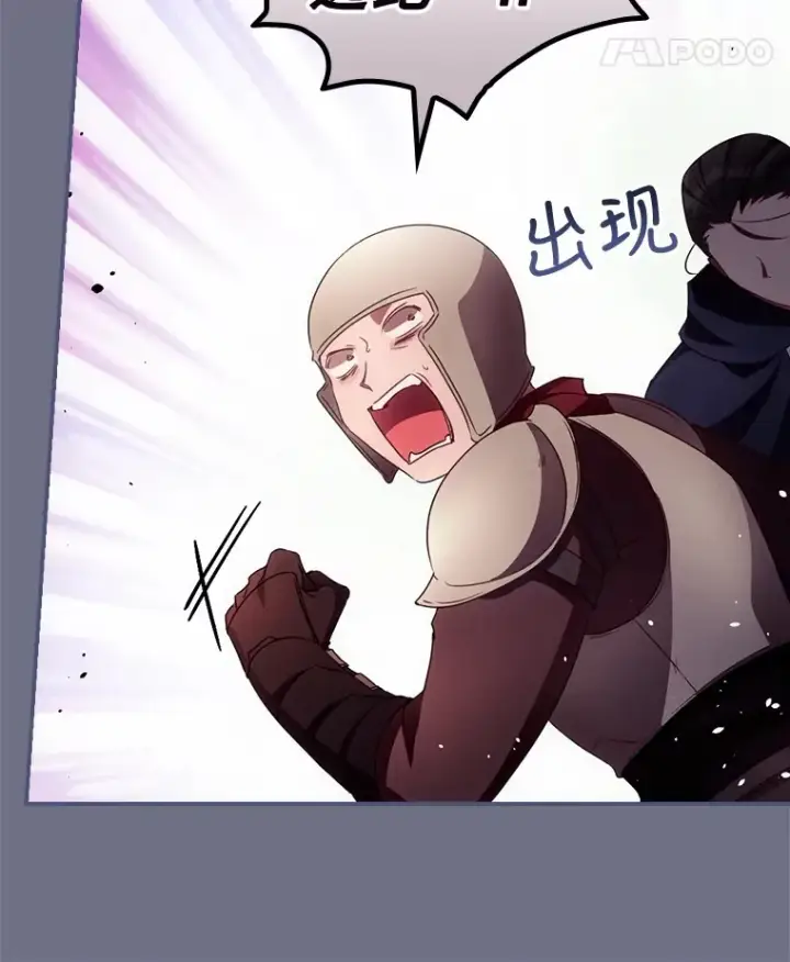 漫画《看见你的结局》38.造反第29张图