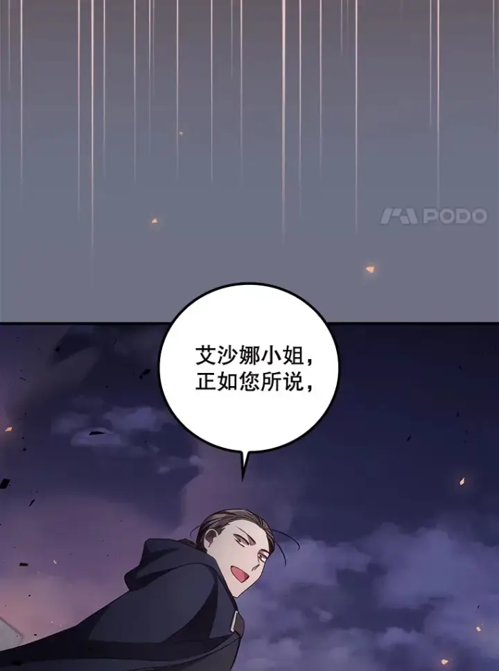 漫画《看见你的结局》38.造反第32张图