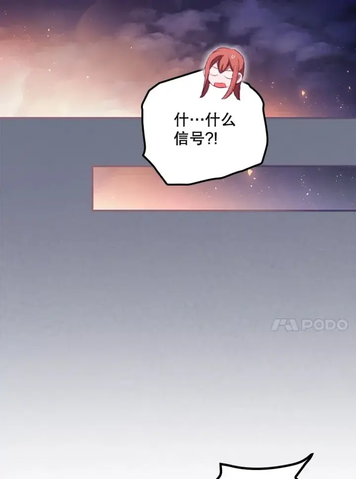 漫画《看见你的结局》38.造反第38张图