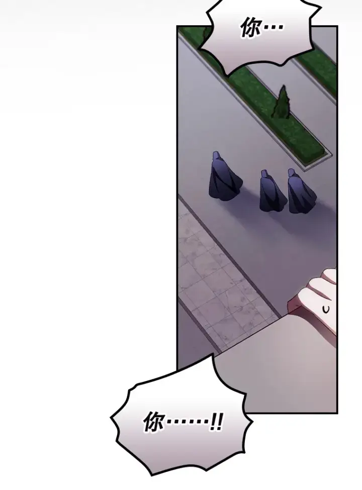 漫画《看见你的结局》38.造反第39张图