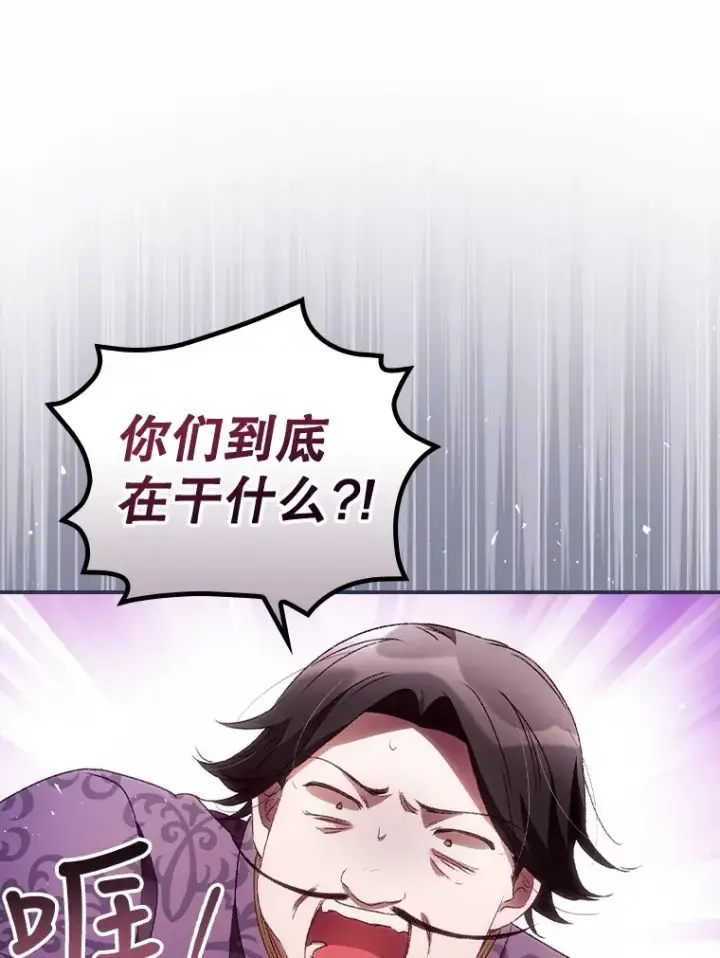 漫画《看见你的结局》38.造反第40张图