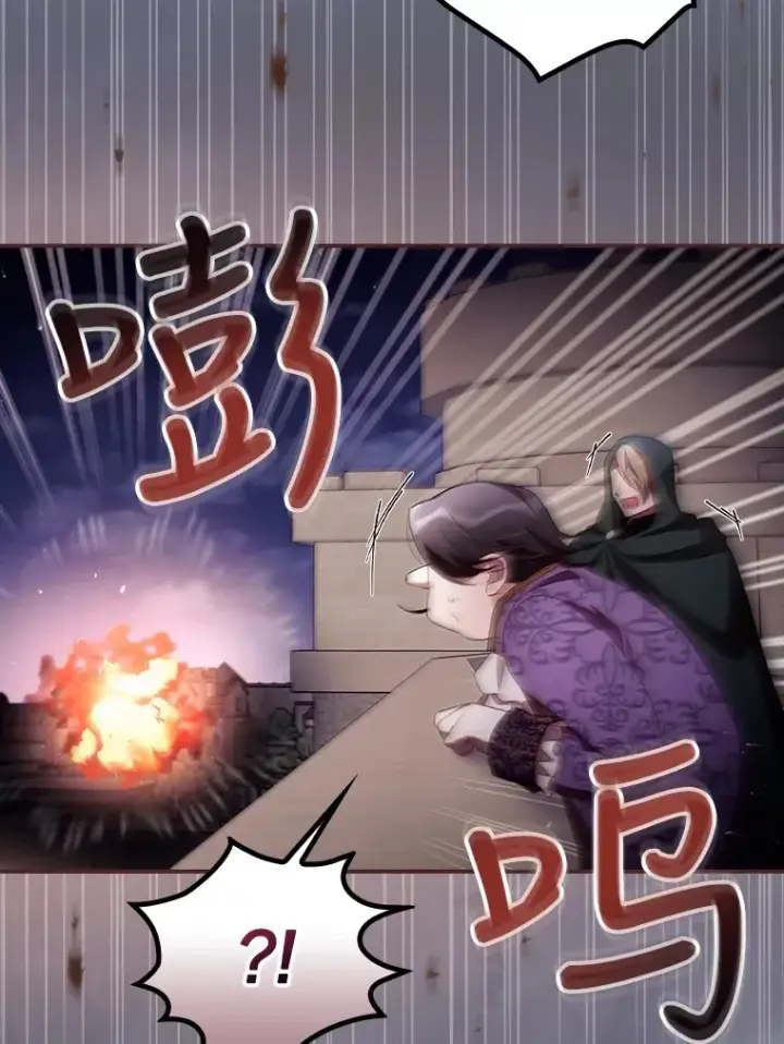 漫画《看见你的结局》38.造反第43张图