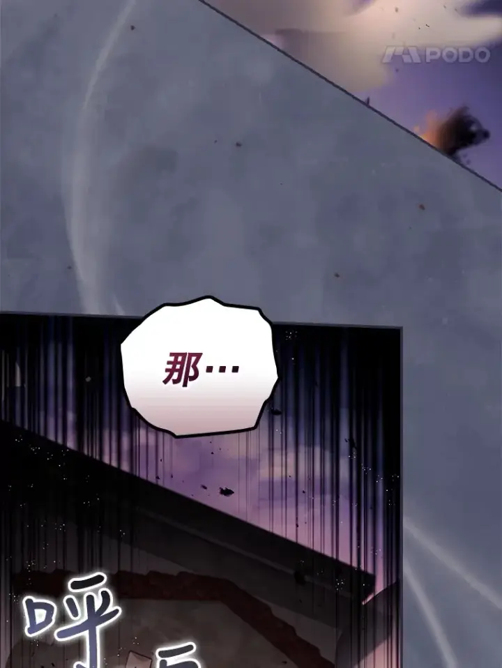 漫画《看见你的结局》38.造反第45张图