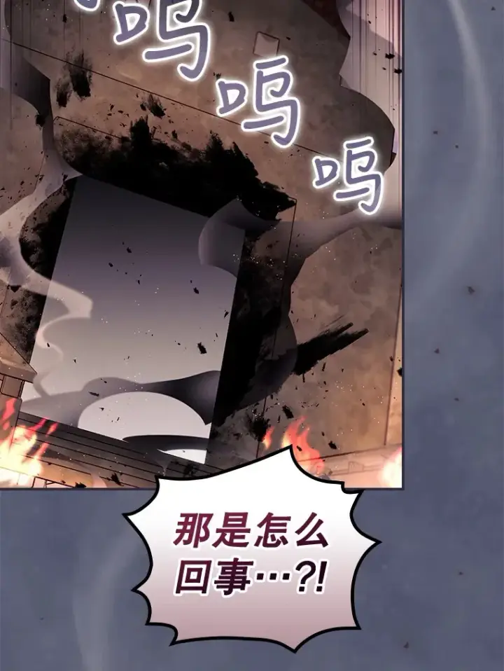 漫画《看见你的结局》38.造反第46张图