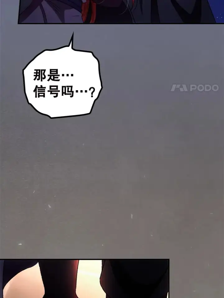 漫画《看见你的结局》38.造反第48张图