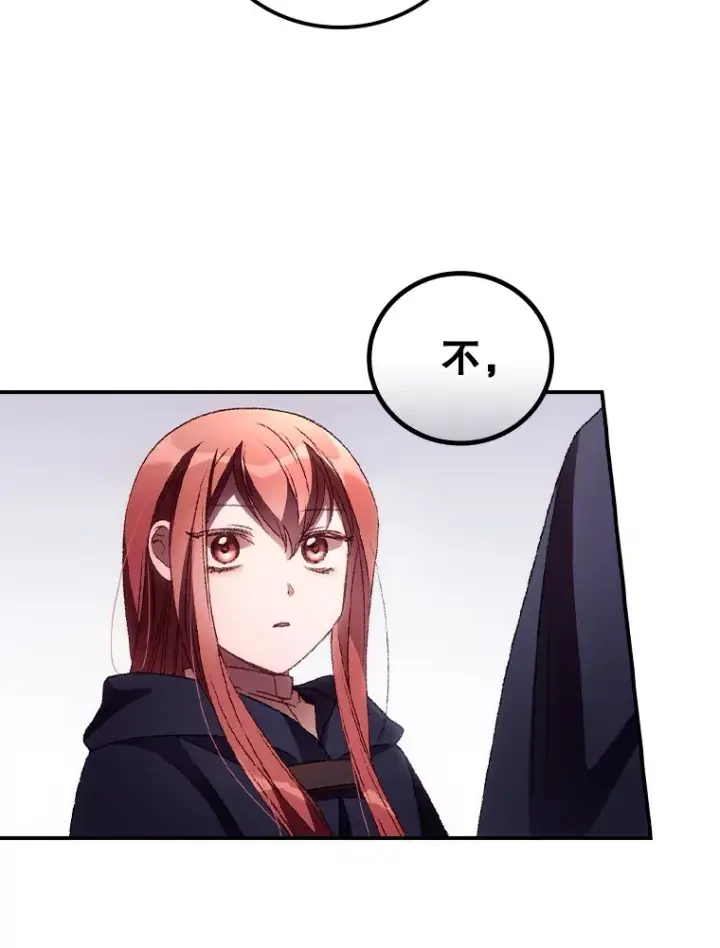 漫画《看见你的结局》38.造反第5张图