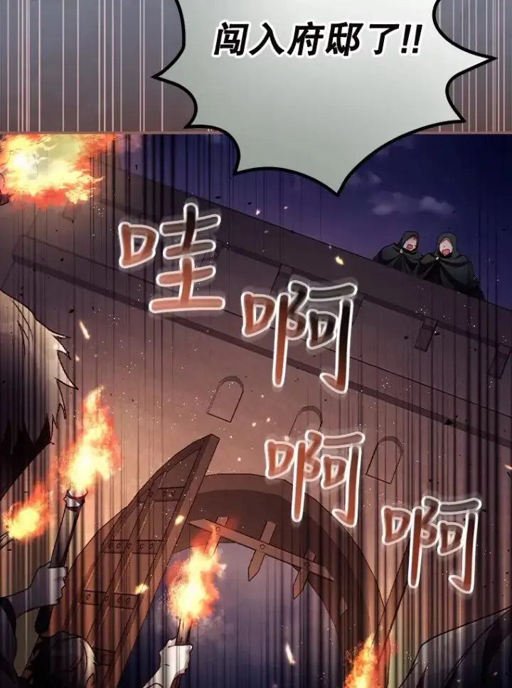 漫画《看见你的结局》38.造反第56张图