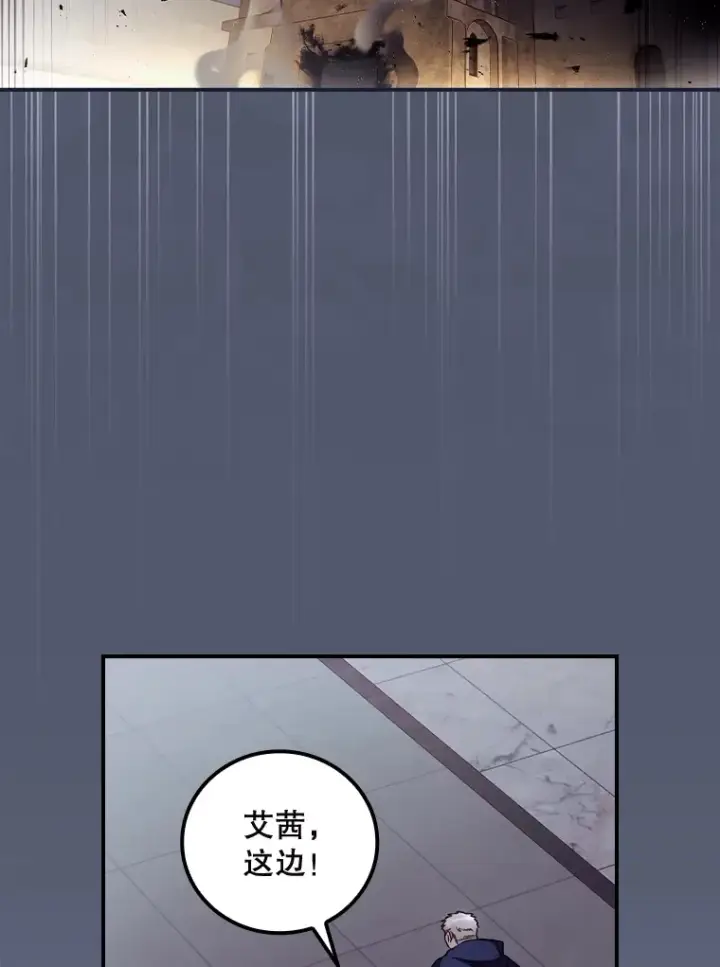 漫画《看见你的结局》38.造反第58张图