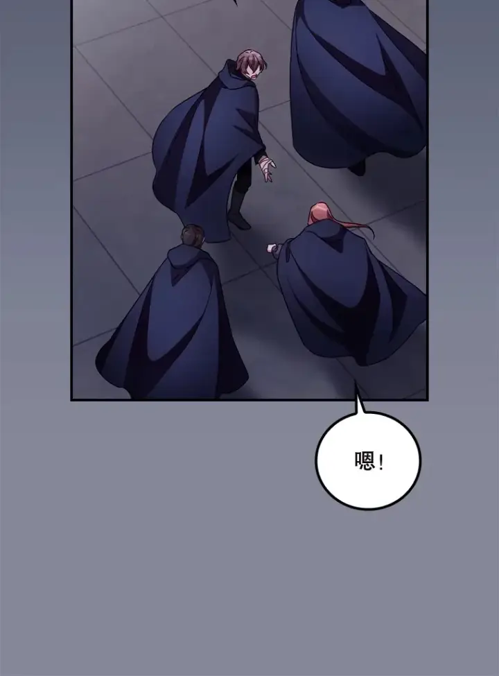 漫画《看见你的结局》38.造反第59张图