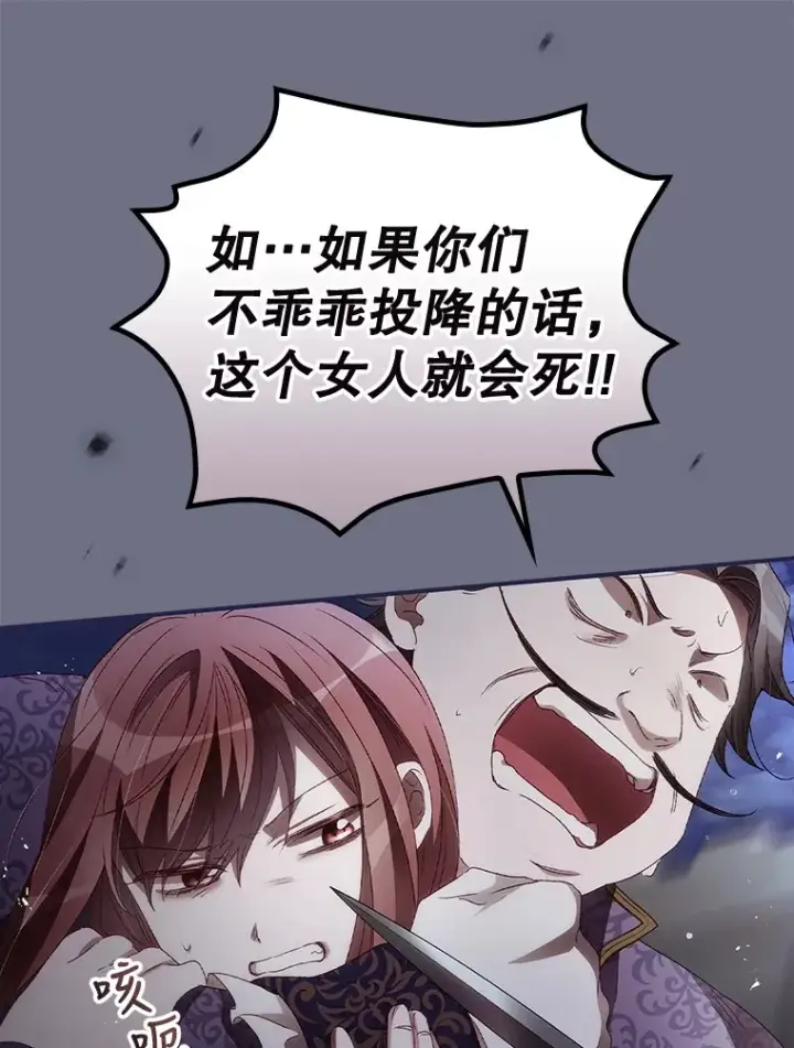 漫画《看见你的结局》38.造反第69张图