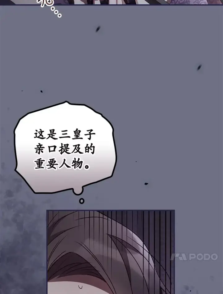 漫画《看见你的结局》38.造反第70张图