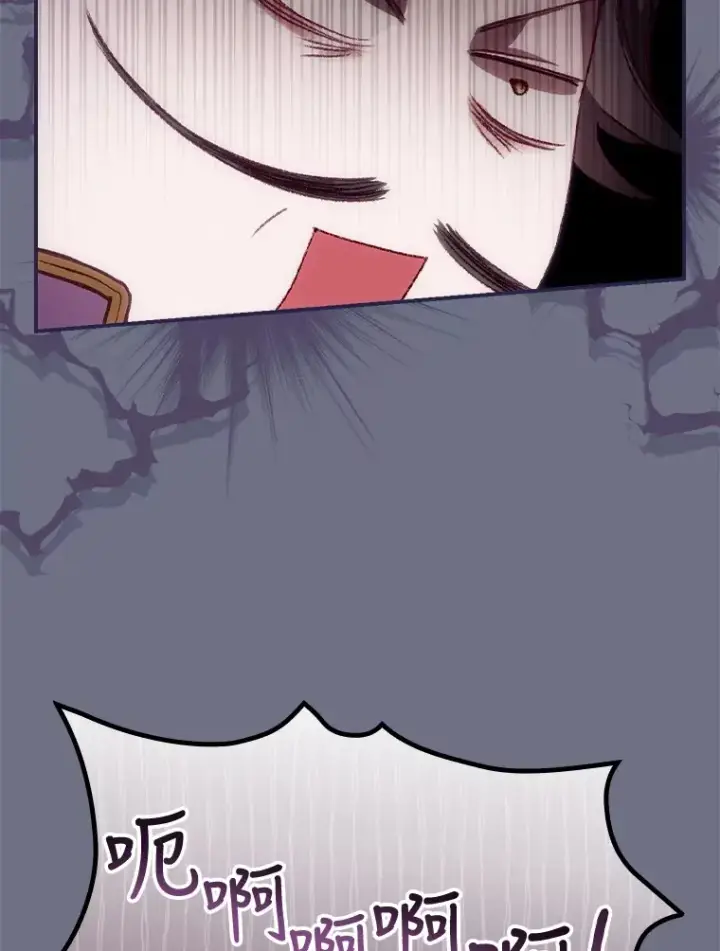 漫画《看见你的结局》38.造反第76张图