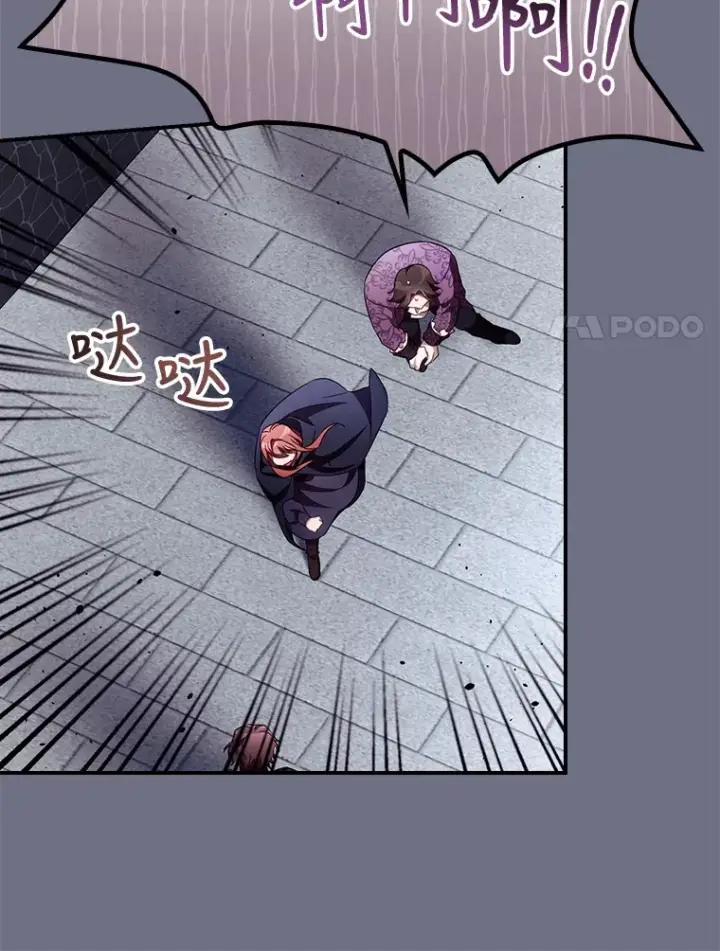 漫画《看见你的结局》38.造反第77张图