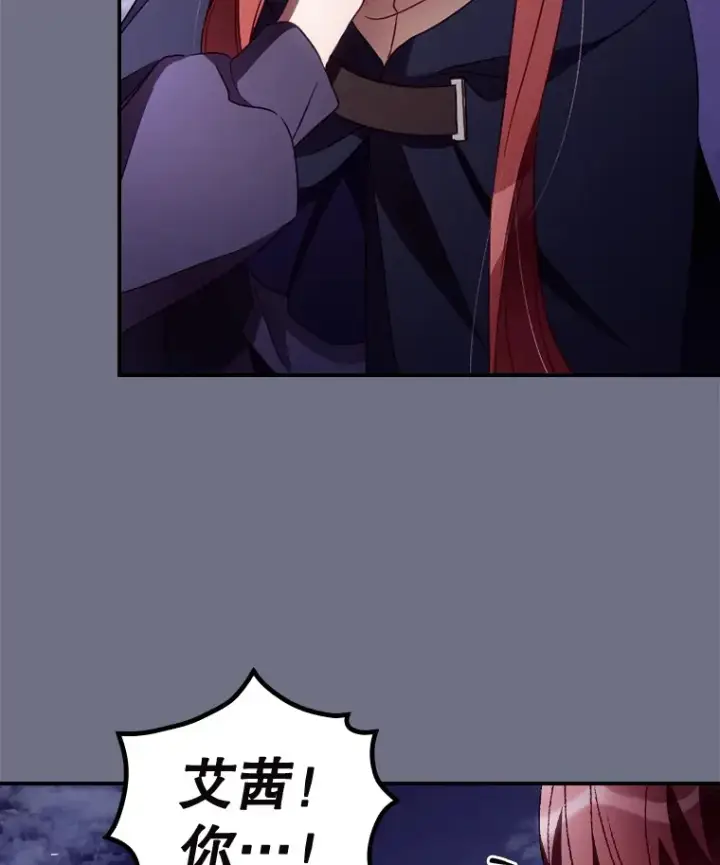漫画《看见你的结局》38.造反第79张图
