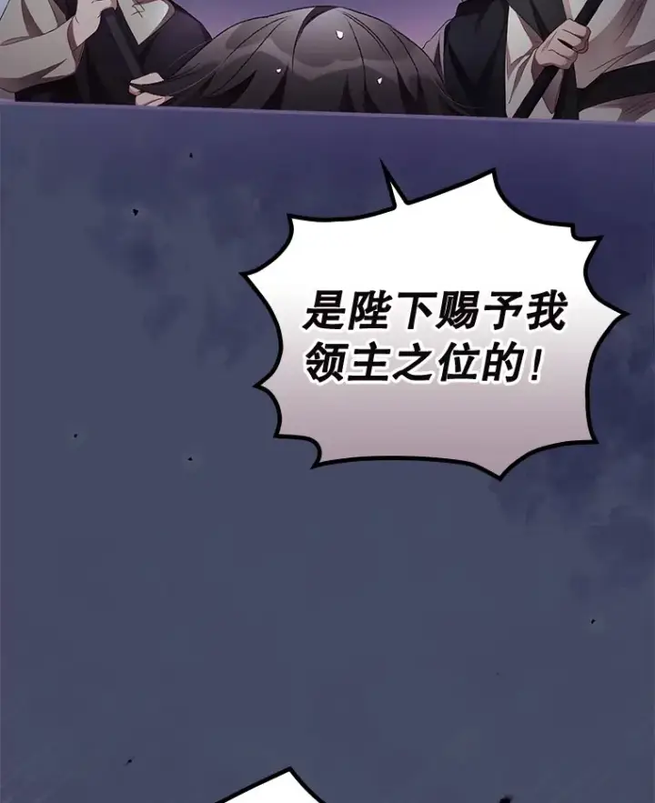 漫画《看见你的结局》38.造反第89张图