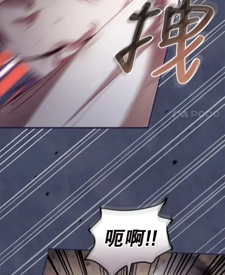 漫画《看见你的结局》38.造反第91张图