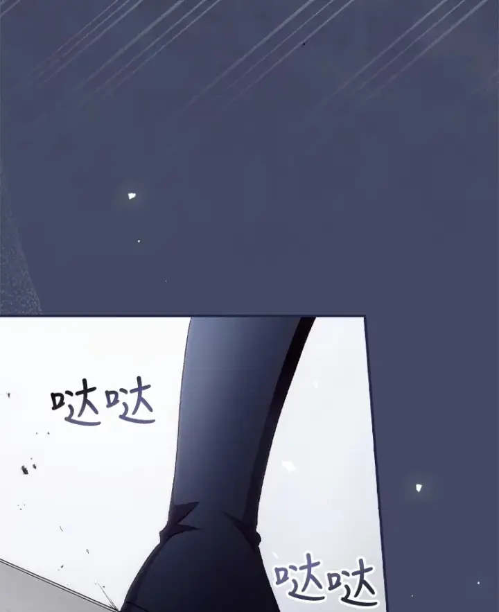 漫画《看见你的结局》38.造反第93张图