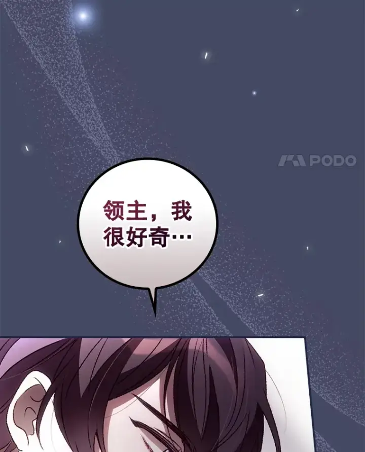 漫画《看见你的结局》38.造反第98张图
