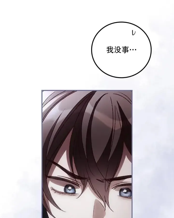 漫画《看见你的结局》39.同行的理由第10张图