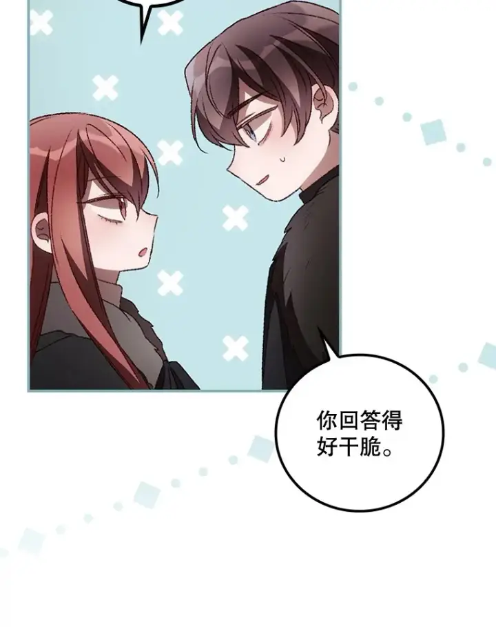 漫画《看见你的结局》39.同行的理由第100张图