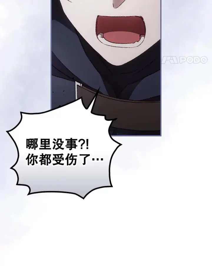 漫画《看见你的结局》39.同行的理由第11张图