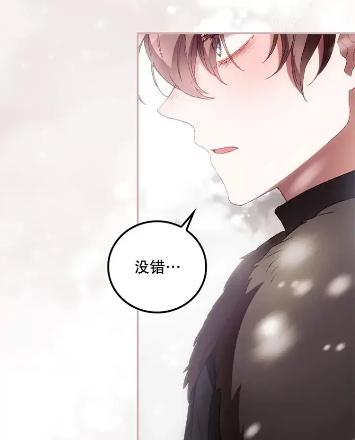 漫画《看见你的结局》39.同行的理由第110张图