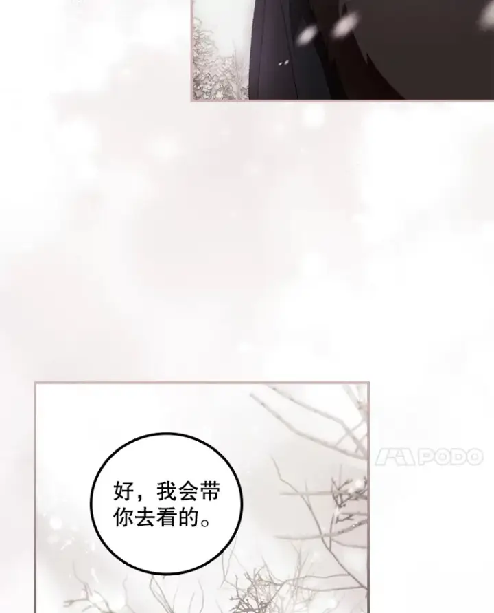 漫画《看见你的结局》39.同行的理由第111张图