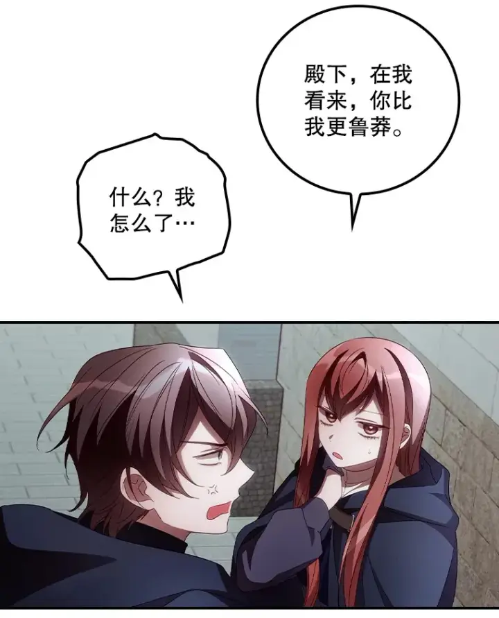 漫画《看见你的结局》39.同行的理由第12张图