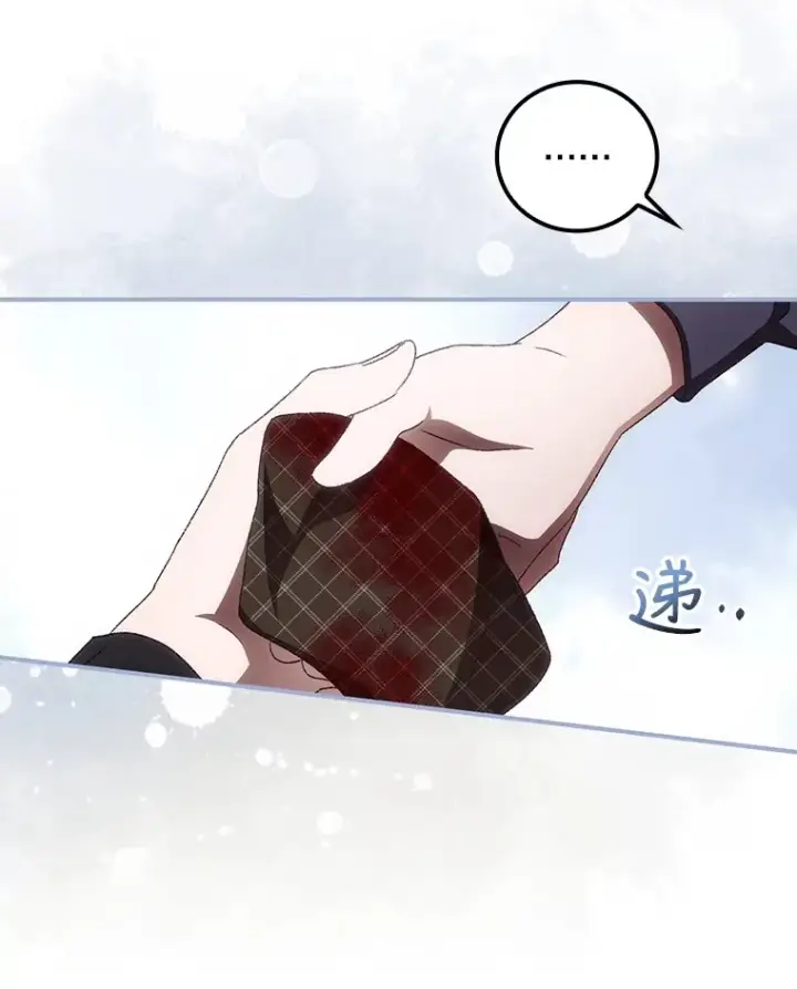 漫画《看见你的结局》39.同行的理由第19张图