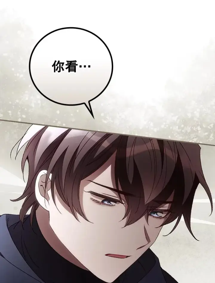 漫画《看见你的结局》39.同行的理由第20张图