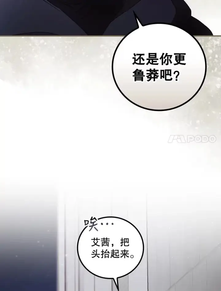 漫画《看见你的结局》39.同行的理由第21张图