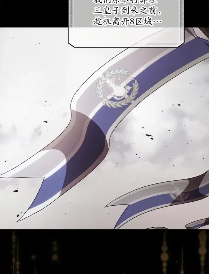 漫画《看见你的结局》39.同行的理由第29张图