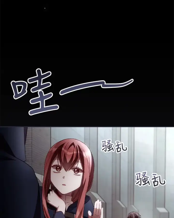 漫画《看见你的结局》39.同行的理由第3张图