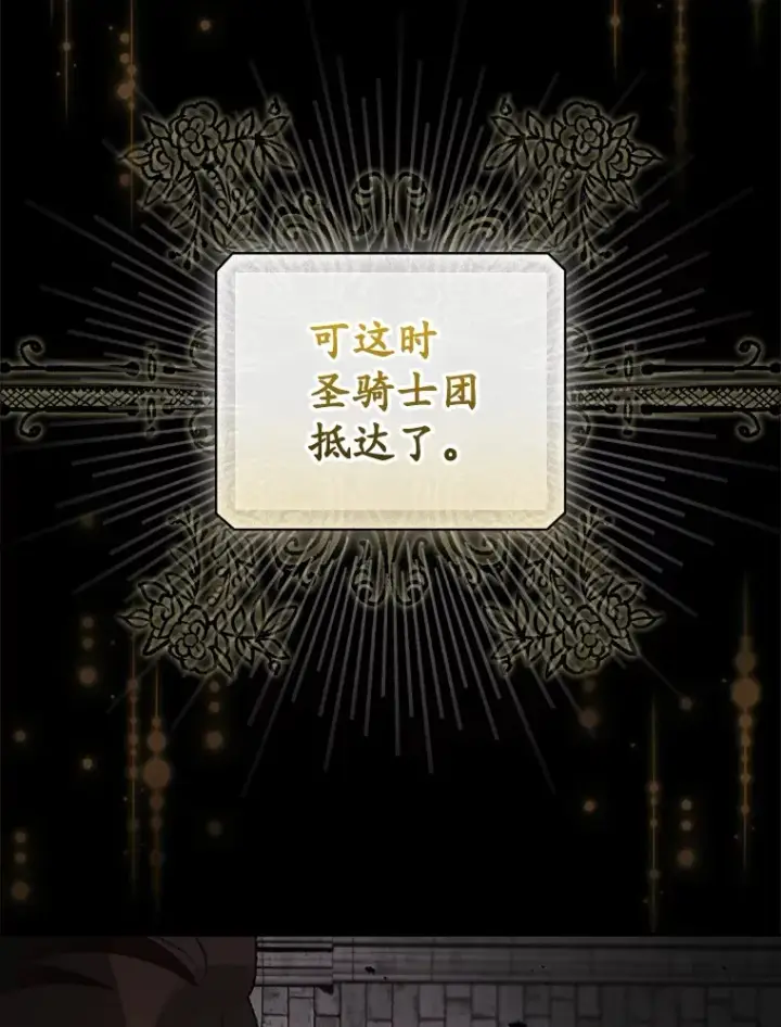 漫画《看见你的结局》39.同行的理由第30张图