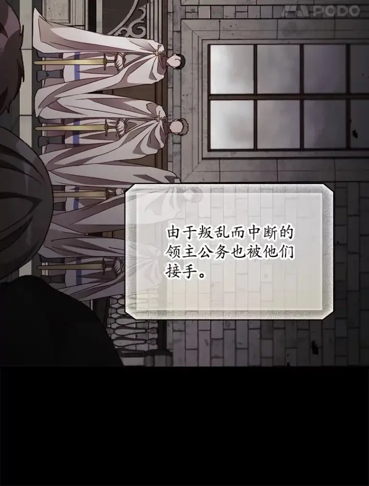 漫画《看见你的结局》39.同行的理由第32张图