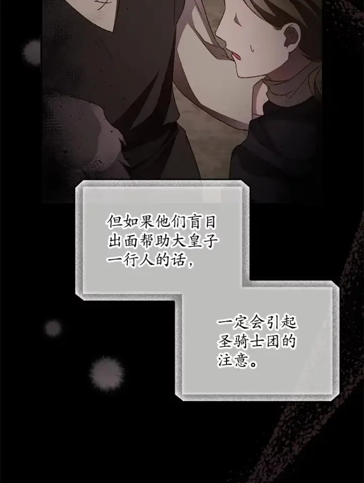 漫画《看见你的结局》39.同行的理由第34张图