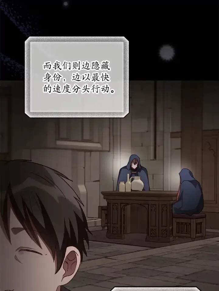 漫画《看见你的结局》39.同行的理由第36张图