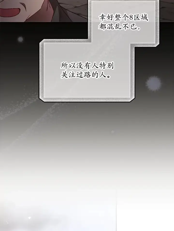 漫画《看见你的结局》39.同行的理由第37张图