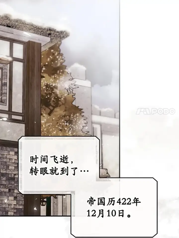 漫画《看见你的结局》39.同行的理由第38张图