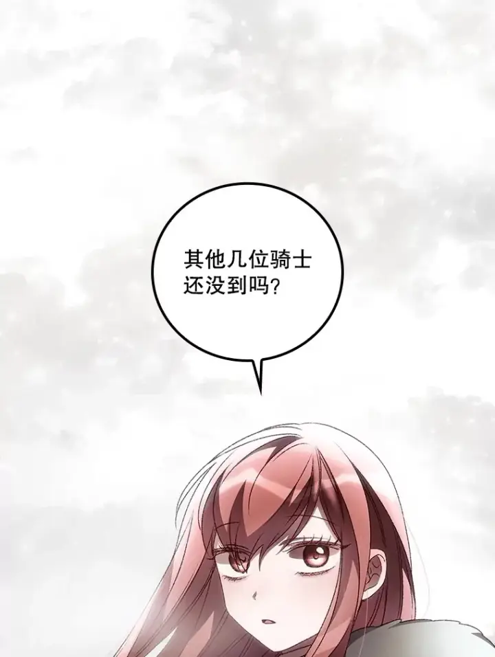 漫画《看见你的结局》39.同行的理由第39张图