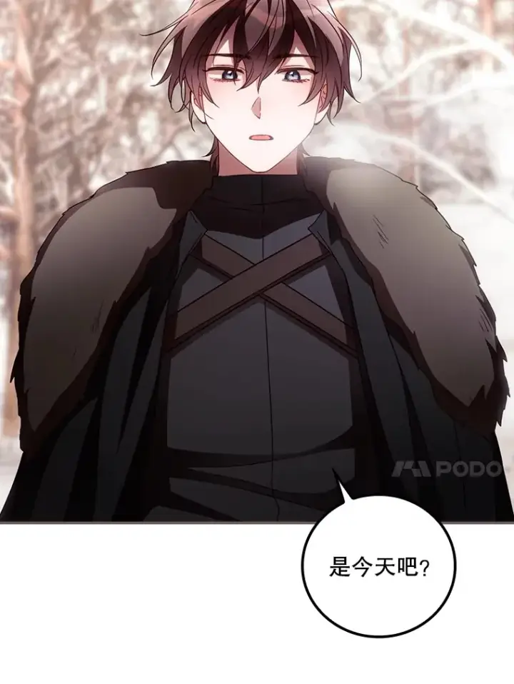 漫画《看见你的结局》39.同行的理由第41张图