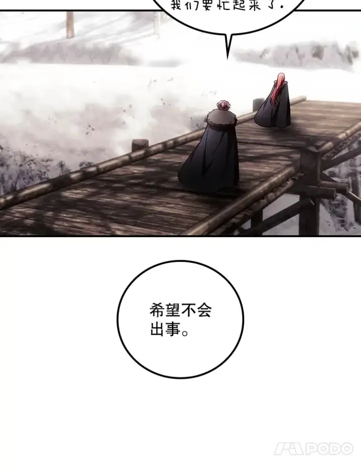 漫画《看见你的结局》39.同行的理由第44张图