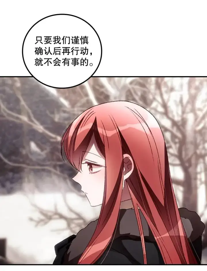 漫画《看见你的结局》39.同行的理由第45张图