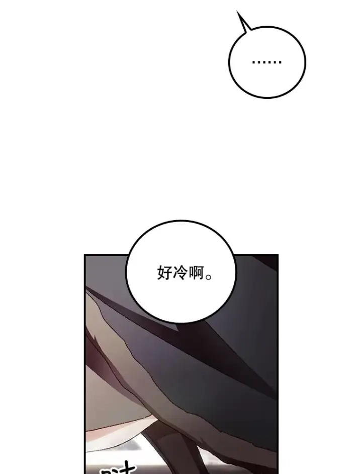 漫画《看见你的结局》39.同行的理由第46张图