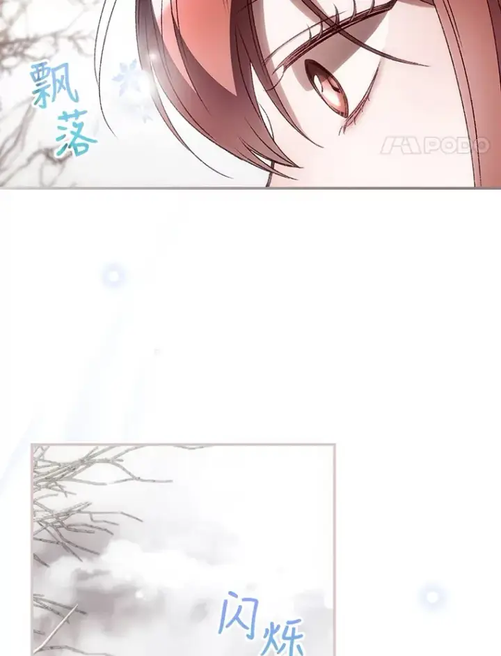 漫画《看见你的结局》39.同行的理由第48张图