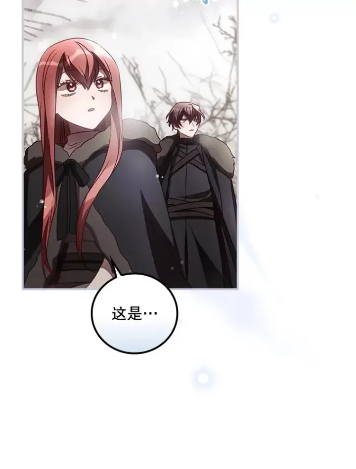 漫画《看见你的结局》39.同行的理由第49张图
