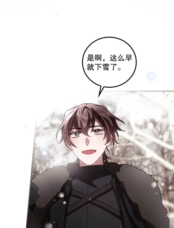 漫画《看见你的结局》39.同行的理由第52张图