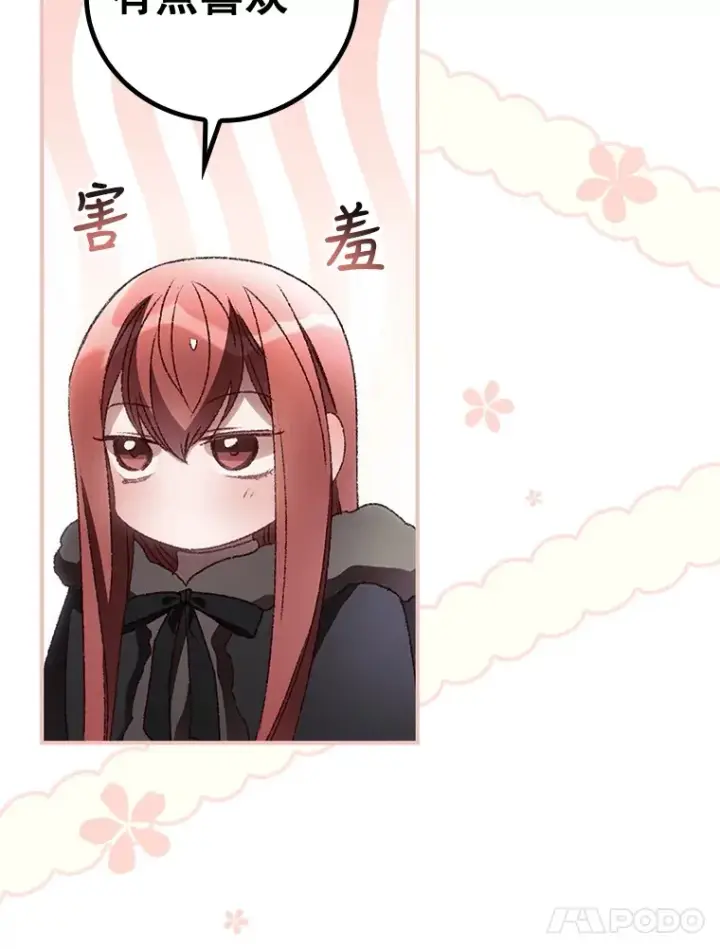漫画《看见你的结局》39.同行的理由第58张图